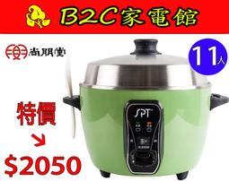 尚朋堂 3人份全不鏽鋼電鍋 SSC-03KD 台灣製造 歷史價格詳細信息