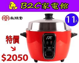 尚朋堂 3人份全不鏽鋼電鍋 SSC-03KD 台灣製造 歷史價格詳細信息