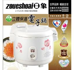 日象 ZOR-18PW 立體保溫 10人份電子鍋 歷史價格詳細信息