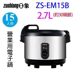 日象營業用電子鍋專用內鍋 6.3L ZOR-8535/ZORE-7035QS專用 現貨! 24h出貨! 歷史價格詳細信息