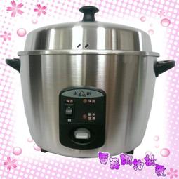 永新牌11人份全不鏽鋼電鍋YS-101S/MIT台灣製造/節能18%CP值優於XX牌電鍋 歷史價格詳細信息