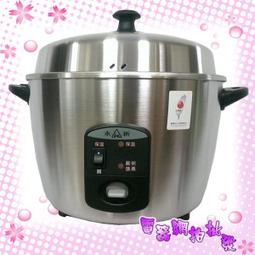 缺貨中 附發票◎電器網拍批發◎永新牌 15人份 全機不鏽鋼電鍋 YS-105S 價格比較,價格查詢,歷史價格詳細信息