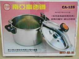 南亞快鍋專用矽膠圈-CA-25S/36S 歷史價格詳細信息