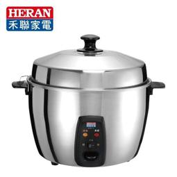 HERAN禾聯 11人份微電腦陶晶球釜智能壓力鍋HPC-11S1 , 9成新 歷史價格詳細信息
