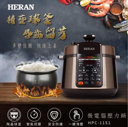 【HERAN 禾聯】微電腦 不挑鍋黑晶電陶爐 歷史價格詳細信息
