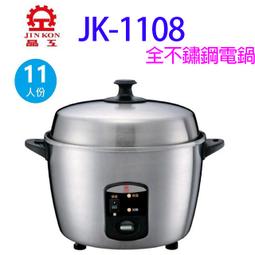 晶工 JK-588 聰明蓋儲水桶 (泡茶機、開飲機專用) 歷史價格詳細信息