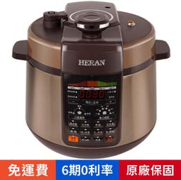 HERAN禾聯 智慧微電腦球形鍋釜電子壓力鍋 HPC-11S1 歷史價格詳細信息