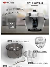 尚朋堂 養生慢燉鍋SC-5500S 歷史價格詳細信息