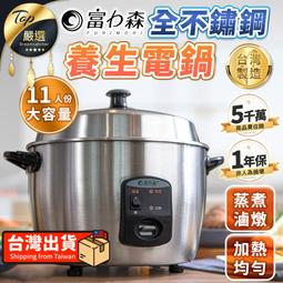 【蒸煮燉滷 ～暖心價↘↘＄２１００】《B2C家電館》【南亞～15人份不鏽鋼電鍋】EC-215 歷史價格詳細信息