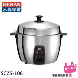 HERAN禾聯 11人份微電腦陶晶球釜智能壓力鍋HPC-11S1 , 9成新 歷史價格詳細信息