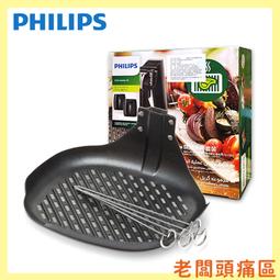 PHILIPS飛利浦 HD9742 健康氣炸鍋 _ 原廠公司貨 歷史價格詳細信息