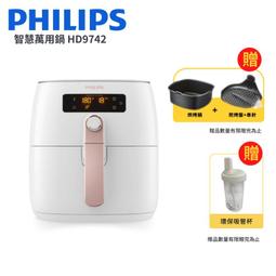 好禮加贈/免運/附發票【飛利浦 PHILIPS】熱穿透氣旋智能旗艦氣炸鍋 HD9742 價格比較,價格查詢,歷史價格詳細信息
