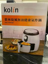 【Kolin】歌林旋風無油健康氣炸鍋(KBO-MNR361) 歷史價格詳細信息
