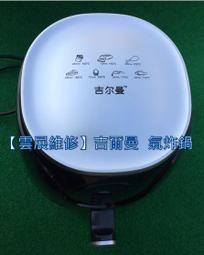 ［雲展工作室］維修 各品牌電鍋 飯鍋 電子鍋 家電維修 嘉義 歷史價格詳細信息
