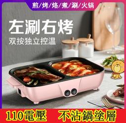 家用陶瓷電烤肉機 韓式無煙電烤盤 不黏 多功能鐵板燒 無煙不沾（白瓷烤盤） 歷史價格詳細信息