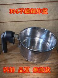 【科帥】AF-708 超大容量雙鍋8.0L氣炸鍋(液晶觸控氣炸鍋) 歷史價格詳細信息