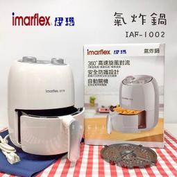 ????【天天出貨 現貨】????【Imarflex伊瑪】十人份電子鍋1.8L IRC-1020 歷史價格詳細信息