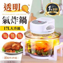 大容量炸鍋空氣氣炸空氣氣炸機炸鍋容量多功能大容量智能新款 歷史價格詳細信息