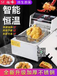 油炸鍋商用擺地攤燃氣炸爐煤氣關東煮機炸雞柳多功能大容量燙面爐 歷史價格詳細信息