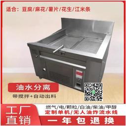 油水分離油炸鍋商用煤氣擺攤燃氣炸爐電油炸機炸雞設備炸油條專用 歷史價格詳細信息