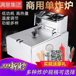 商用燃氣油炸鍋單雙缸煤氣油炸爐煮面爐擺攤油炸串雞排薯條油條機 歷史價格詳細信息