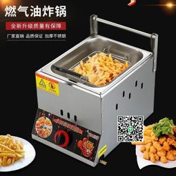 商用油炸鍋炸豆腐泡油水分離油炸爐炸雞爪炸雞自動恒溫電炸鍋豆腐 歷史價格詳細信息