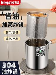 炸鍋家用不銹鋼日式天婦羅小型加深鍋迷妳省油商用新款控溫油炸鍋 歷史價格詳細信息