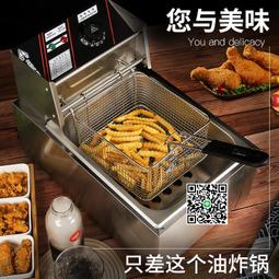 商用擺攤炸串機煤氣多功能油條鍋薯塔煮面關東煮機雞柳燃氣油炸鍋 歷史價格詳細信息