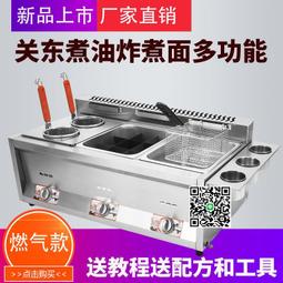 燃氣煤氣油炸鍋爐關東煮擺攤炸雞排機器設備商用炸雙缸鍋麻辣燙串 價格比較,價格查詢,歷史價格詳細信息