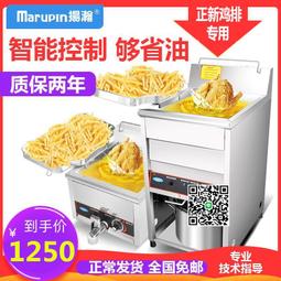 新款商用燃氣油炸鍋不銹鋼煤氣液化氣炸爐擺攤炸油條機炸薯塔炸雞 歷史價格詳細信息