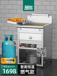 商用猛火油炸鍋燃氣油炸爐擺攤油炸機炸雞炸串炸油條關東煮煮面鍋 歷史價格詳細信息