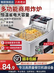 魅廚油炸鍋商用擺攤燃氣炸雞排油條油煮面爐關東煮機炸鍋商用煤氣 歷史價格詳細信息