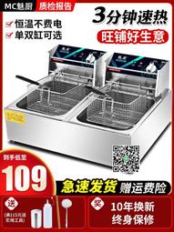 油炸鍋商用擺攤炸薯條機大容量加厚燃氣油炸爐關東煮麻辣燙壹體機 歷史價格詳細信息