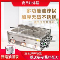 液化氣炸串機燃氣油炸鍋商用煤氣油炸爐炸薯塔薯條油條機炸雞包郵 歷史價格詳細信息