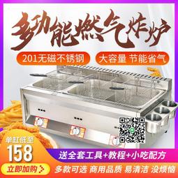 商用燃氣猛火竈油炸鍋炸雞鎖骨機器炸油條雞叉骨炸鍋炸雞擺攤設備 歷史價格詳細信息