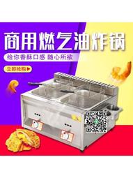 燃氣油炸鍋商用煤氣炸爐夜市擺攤設備炸雞炸薯條土豆炸串油條炸鍋 歷史價格詳細信息