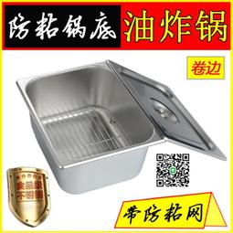 不銹鋼油炸鍋商用擺攤車炸串鍋加厚炸油條土豆四方鍋燃氣煤氣家用 歷史價格詳細信息