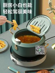 油炸鍋。家用小插電不銹鋼日式天婦羅控溫瀝油電磁爐燃氣不粘煎鍋 歷史價格詳細信息