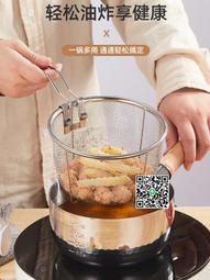 小炸鍋日式304油炸鍋家用油炸鍋商用燃氣省油炸鍋擺地攤小型炸鍋 歷史價格詳細信息