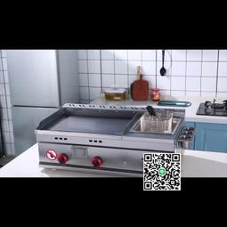 燃氣扒爐油炸鍋手抓餅壹體機器擺攤商用鐵板烤冷面不銹鋼組合神器 歷史價格詳細信息