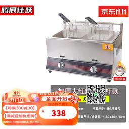 商用擺攤燃氣油炸鍋煤氣液化氣油炸機油炸爐炸串鍋薯條雞排新升級 歷史價格詳細信息