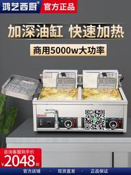 商用電炸爐大容量油炸鍋全自動油炸機炸串土豆智能熱油隔熱保溫桶 歷史價格詳細信息