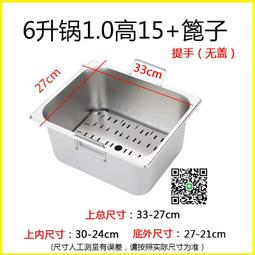 不銹鋼油炸鍋篦子炸鍋濾網隔渣板油條方鍋漏網防粘底網燃氣炸串鍋 歷史價格詳細信息