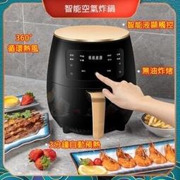 氣　炸鍋 空氣　炸鍋  氣　炸烤箱 無油空氣　炸鍋 智能觸控式  少油 快煮 氣　炸鍋 超大容量 價格比較,價格查詢,歷史價格詳細信息