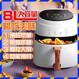 8l可視款空家用大容量智能觸屏多功能一體電炸鍋 歷史價格詳細信息