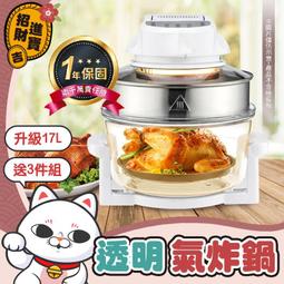 空17l家用大容量可視電炸鍋多功能炸薯條機光波爐 歷史價格詳細信息