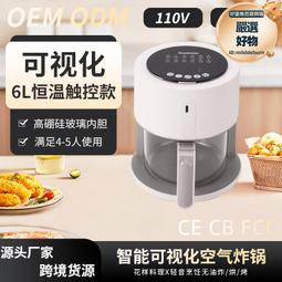 空家用智能6l大容量電炸鍋空無油煙 歷史價格詳細信息