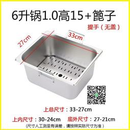 不銹鋼油炸鍋篦子炸鍋濾網隔渣板油條方鍋漏網防粘底網燃氣炸串鍋 歷史價格詳細信息