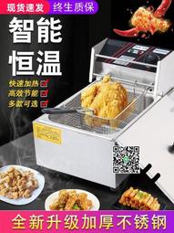 油炸鍋商用擺攤單雙缸炸雞排薯條油條機油炸機電炸鍋加厚電炸爐SF 歷史價格詳細信息
