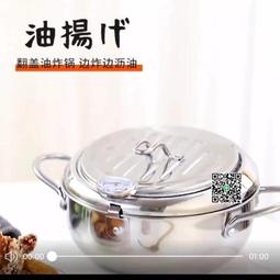小炸鍋日式304油炸鍋家用油炸鍋商用燃氣省油炸鍋擺地攤小型炸鍋 價格比較,價格查詢,歷史價格詳細信息